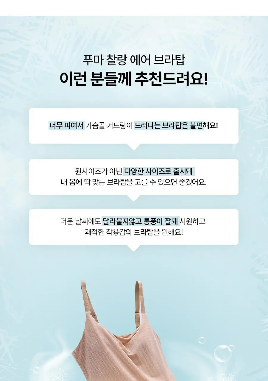 [여름필수템/메쉬인견] 푸마 찰랑 에어 브라탑 끈형 (3colors) 상세페이지 3